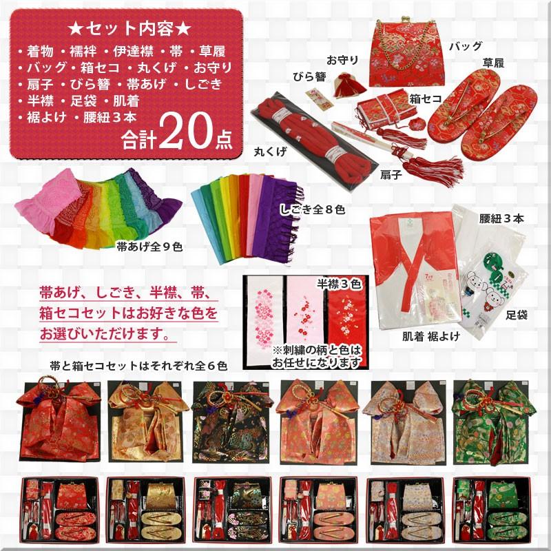 七五三 女の子7歳着物20点セット 合繊rrbo05 : 京の舞姿 - 通販