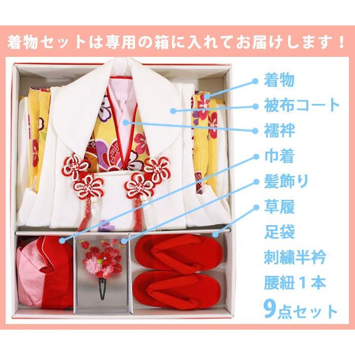 七五三 女の子3歳着物9点セットtmsu01-04 : 京の舞姿 - 通販