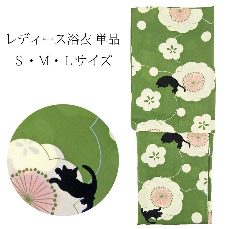 レディース］ゆかた単品 梅に猫 抹茶色 S・M・Lサイズ wkx3 : 京の舞姿