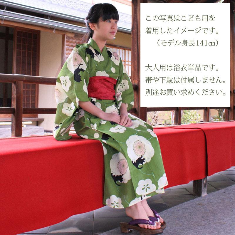 【新品】女ゆかた　Ｆサイズ 京都きもの町[本店] ＞ Fサイズ・フリーサイズ から探す ｜着物通販