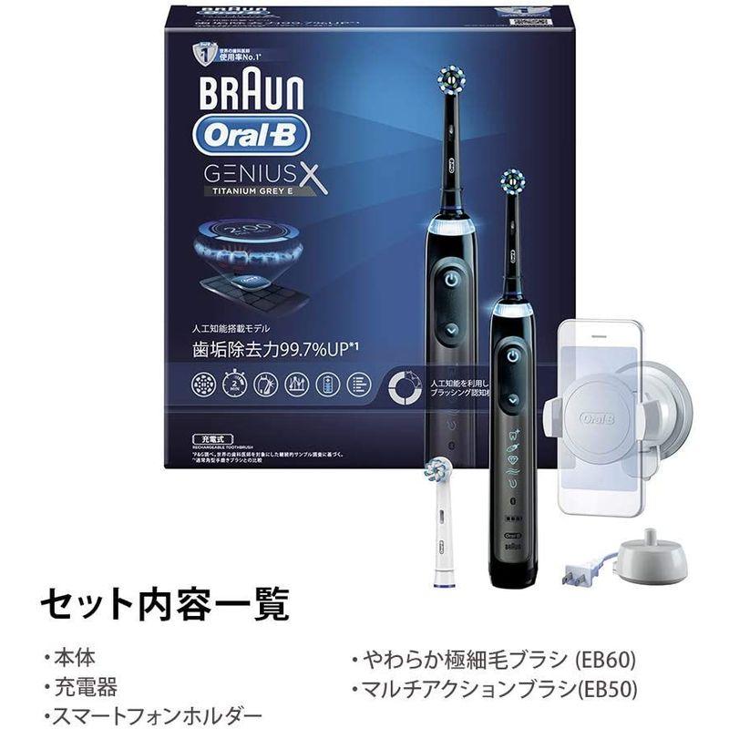 新品 ブラウン オーラルB 電動歯ブラシ ジーニアス X チタニウムグレー ジーニアスX チタニウムグレー｜電動歯ブラシ【ブラウンオーラルB】