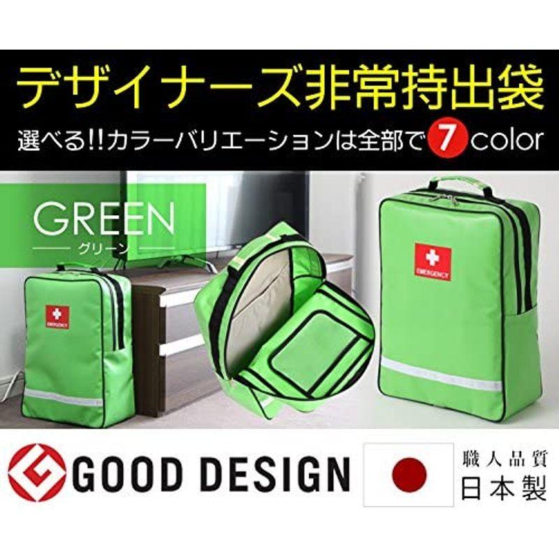 デザイナーズ非常持出袋（単品） (グリーン)グッドデザイン賞受賞 防災