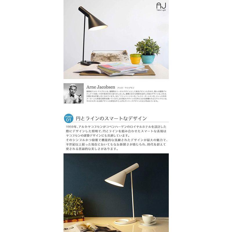 Arne　Jacobsen　(アルネ・ヤコブセン)　テーブルライト　リプロダクト品　AJ　東芝LED電球付き（電球色）　グレー