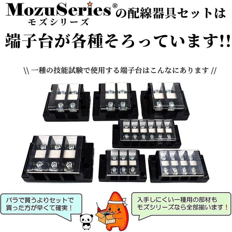 第一種電気工事士 技能試験セット モズシリーズプレミアム 1種