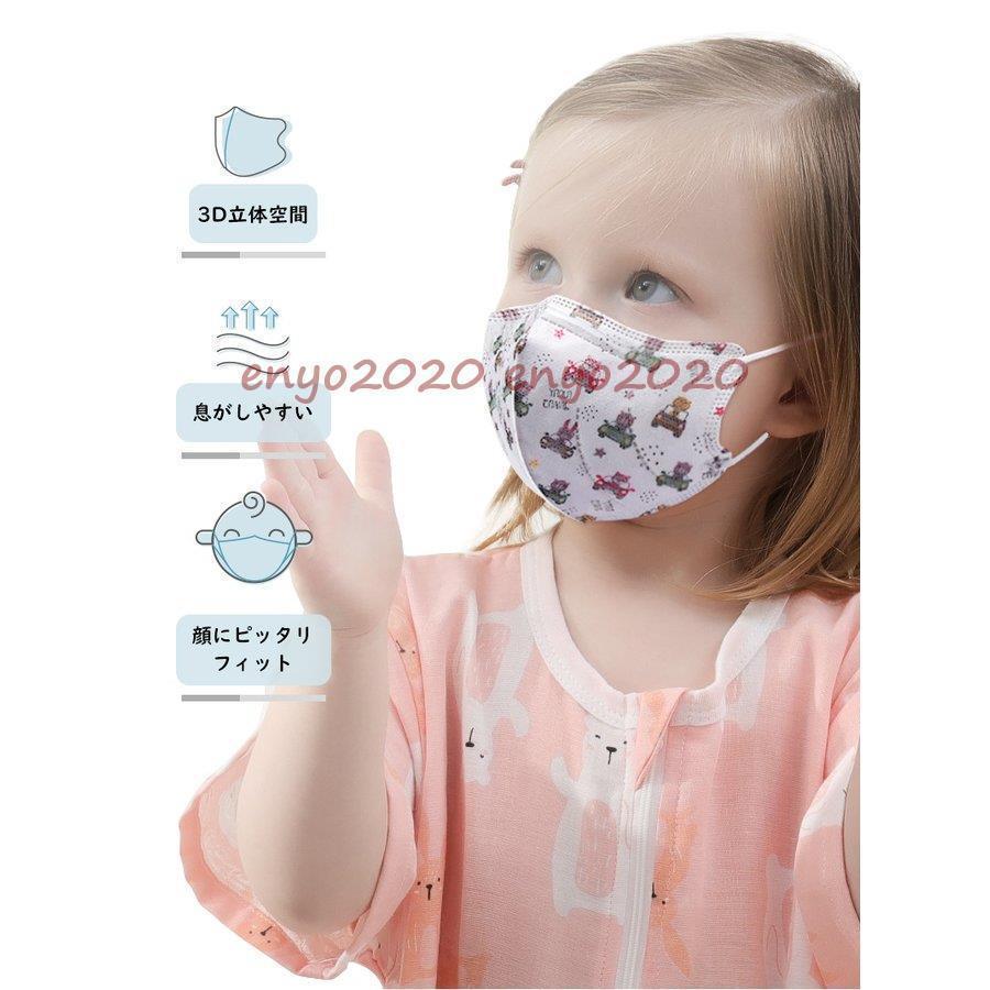 子ども用かわいいマスク 4-12歳 個包装 3D立体 4層構造 息しやすい30枚 通販