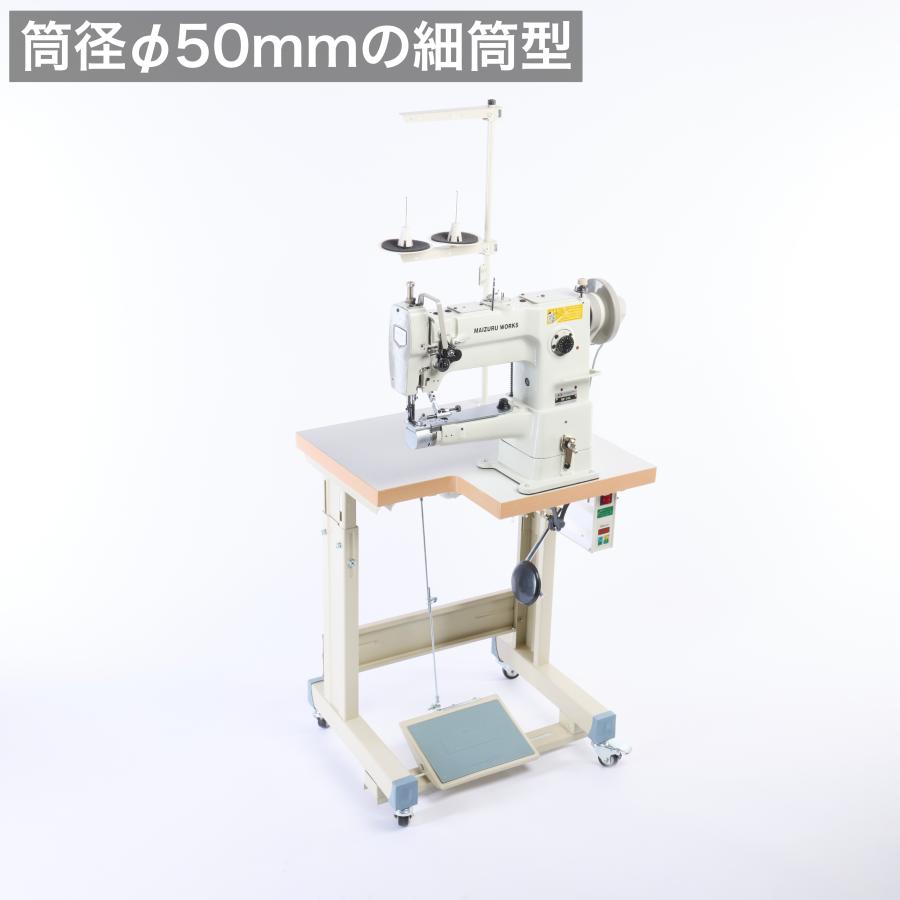 MW-246PRO □ 筒型1本針本縫総合送りミシン 細筒 サーボ MW-246PRO □ 筒型1本針本縫総合送りミシン 細筒 サーボ