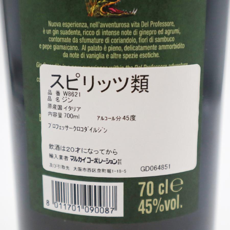 お酒 スピリッツ ジン プロフェッサー クロコダイル ジン DEL PROFESSORE CROCODILE GIN 45% 700ml｜maizuru｜06