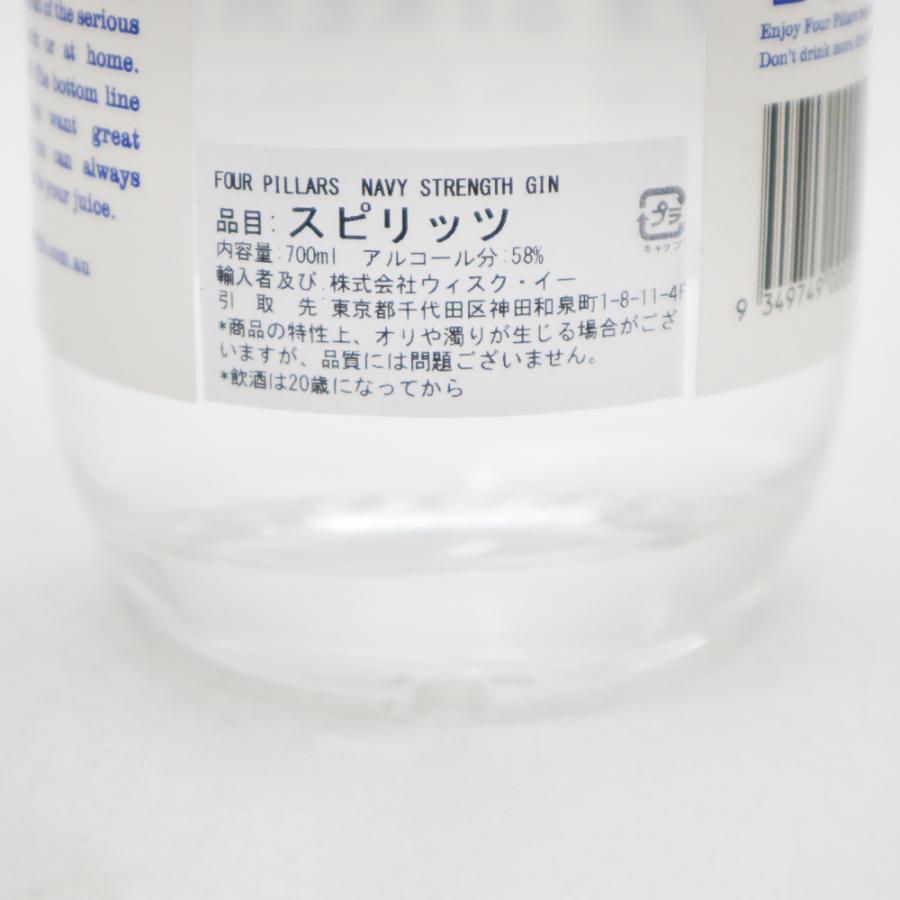 お酒 スピリッツ ジン フォーピラーズ ネイビーストレングス ジン Four Pillars Navy Strength Gin 58% 700ml｜maizuru｜11