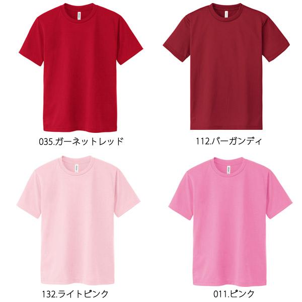 キッズ子供 ドライ 半袖 Tシャツ グリマー すぐ乾く 速乾 glimmer 00300 UVカット 吸汗速乾 UPF20 DRY 無地  送料無料 スポーツ アウトドア カラバリ豊富｜majestextrade｜12