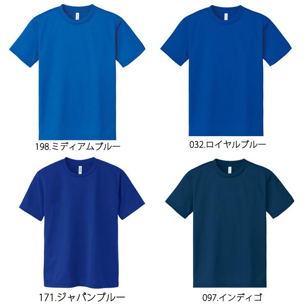 キッズ子供 ドライ 半袖 Tシャツ グリマー すぐ乾く 速乾 glimmer 00300 UVカット 吸汗速乾 UPF20 DRY 無地  送料無料 スポーツ アウトドア カラバリ豊富｜majestextrade｜15