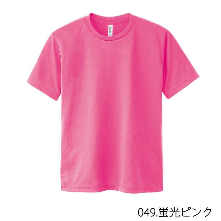 キッズ 子供 ドライ 半袖 Tシャツ 蛍光 ネオンカラー グリマー glimmer 00300 UVカット 吸汗速乾 UPF20 DRY 無地 メール便 送料無料 スポーツ アウトドア 運動会｜majestextrade｜04