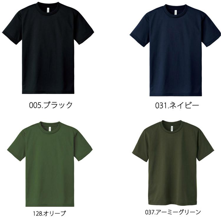 泡波焼酎と速乾性Tシャツ(Lサイズ)セット 楽天市場】カラー1【100-150サイズ】4.4オンス ドライ Tシャツ