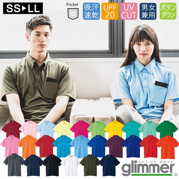 glimmer 半袖 ポロシャツ ポケット付き 4.4オンス ドライ ボタン glimmer 半袖 ポロシャツ ポケット付き 4.4オンス ドライ ボタン