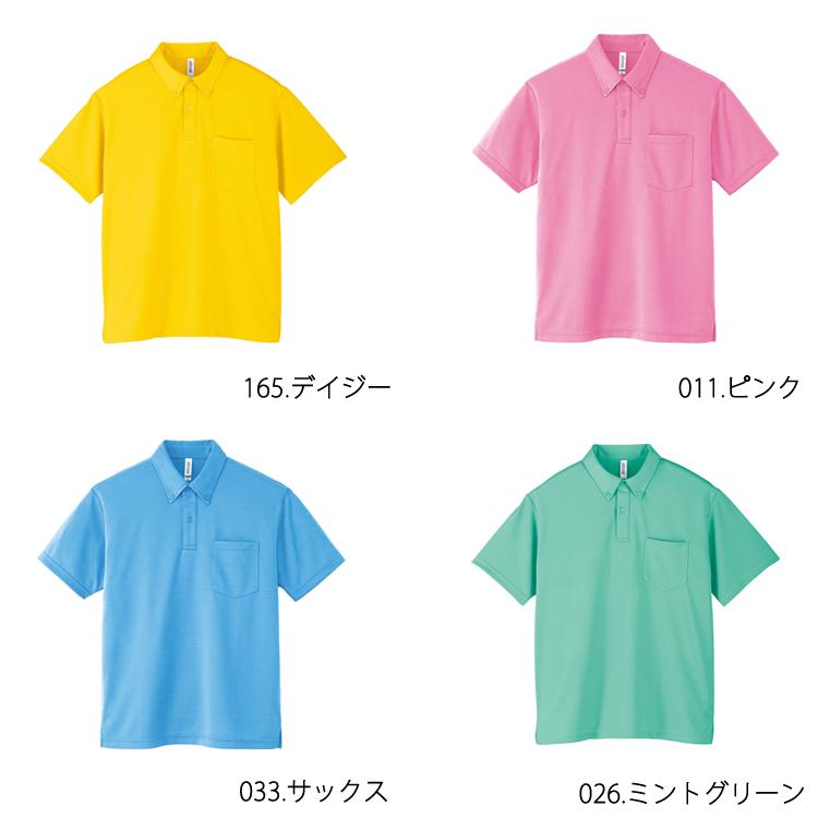 glimmer 半袖 ポロシャツ ポケット付き 4.4オンス ドライ ボタン glimmer 半袖 ポロシャツ ポケット付き 4.4オンス ドライ ボタン