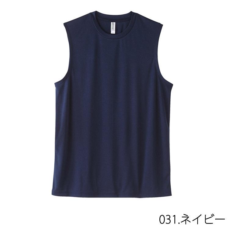 glimmer 大きいサイズ ラージサイズ ドライ ノースリーブ