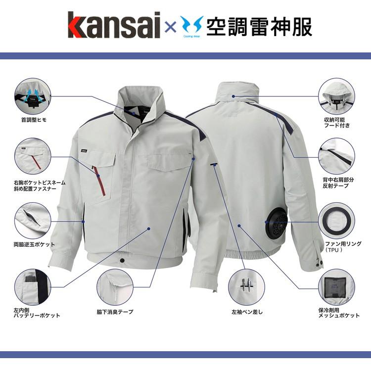kansai yamamoto 空調服 ワークウェア Kansai 空調風神服 K1001 01001 