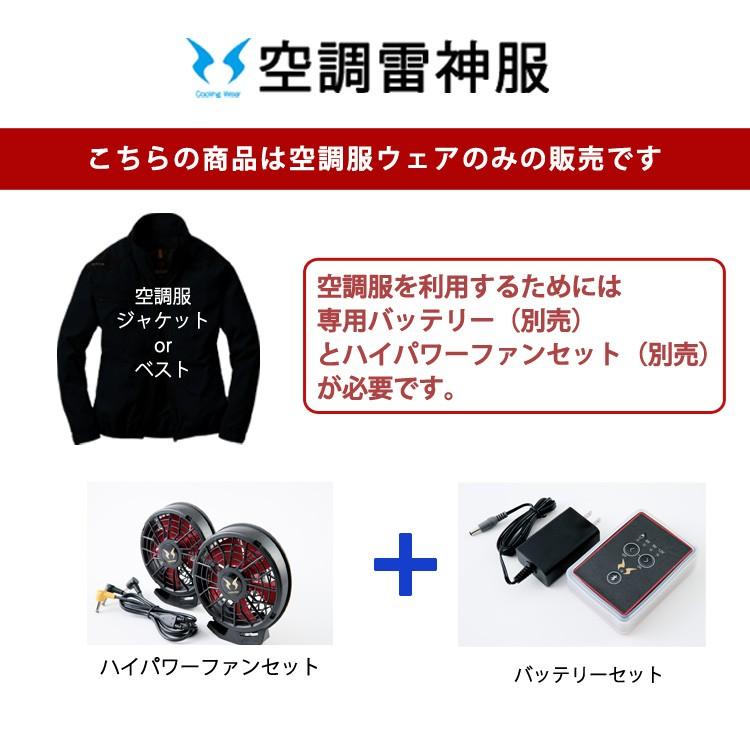 空調服 ワークウェア  Kansai  空調風神服 K1005 01005 ベスト 単品 カンサイユニフォーム  男女兼用 作業服 猛暑対策 熱中症対策 空調服ベスト｜majestextrade｜12