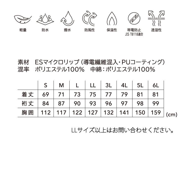 防寒ジャケット TSデザイン メガヒート ES 防水 防寒 防風 ジャケット 秋冬 18246 保温 防寒着 作業着 作業服 ワークウェア おしゃれ かっこいい アウター 藤和｜majestextrade｜13