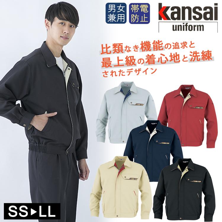 N・_・N 作業服 カンサイ 長袖ブルゾン 秋冬用 20502 大川被服 作業服 ブルゾン