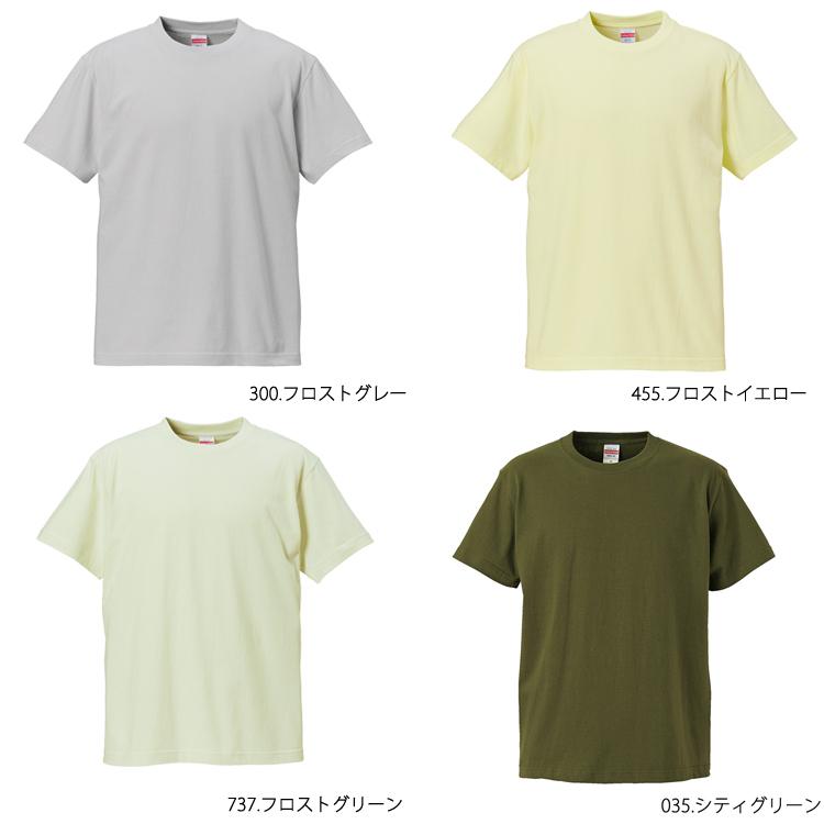 ユナイテッドアスレ 半袖 Tシャツ 5001-01 5.6オンス ハイクオリティー 無地 カラバリ ユニフォーム チーム スポーツ 衣装 ベーシック United Athle 定番 売れ筋｜majestextrade｜33