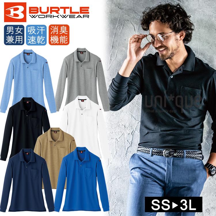 ポロシャツ 長袖 ワークウェア 作業着 BURTLE バートル 長袖ポロシャツ 505 ゴルフ アウトドア ドライ 作業服 おしゃれ 消臭機能 メール便送料無料 :505:uni-que - 通販 - Yahoo!ショッピング ポロシャツ 長袖 ワークウェア 作業着 BURTLE バートル 長袖ポロシャツ 505 ゴルフ アウトドア ドライ 作業服 おしゃれ 消臭機能 メール便送料無料 :505:uni-que - 通販 - Yahoo!ショッピング