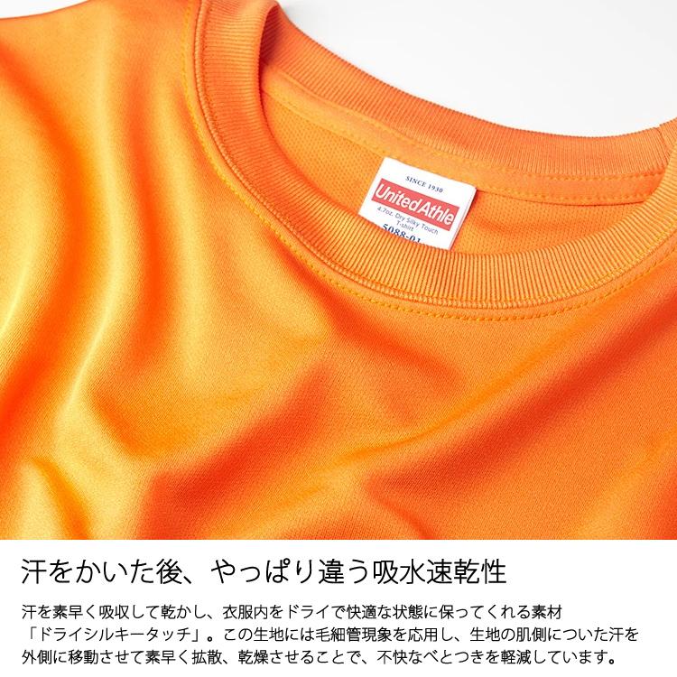 ユナイテッドアスレ 長袖 Tシャツ 4.7オンス ドライ シルキータッチ ロングスリーブ 5089-01 DRY UVカット 無地 カラバリ シンプル 速乾 送料無料｜majestextrade｜13