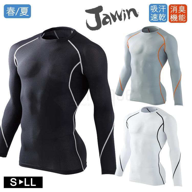 消臭 ドライ インナー Jawin ジャウィン 春夏 ロングスリーブ 長袖 ストレッチ メッシュ 吸汗速乾 消臭抗菌 ワーク 自重堂 肌着 長袖 送料無料 Dry Majestexuniformgarden 通販 Yahoo ショッピング