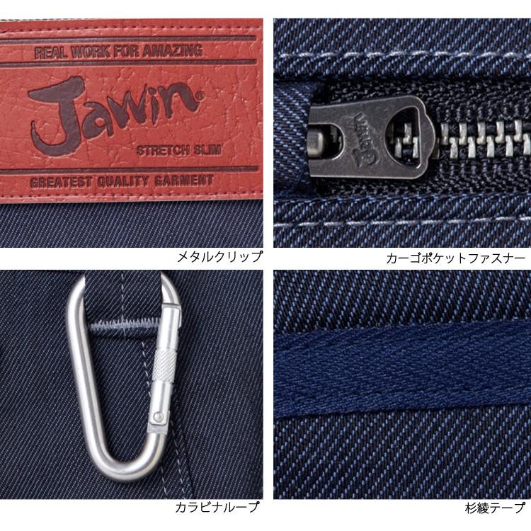 作業着 春夏 Jawin  56602 ストレッチノータックカーゴパンツ 作業服 ワークパンツ　 ストレッチ 自重堂 ジャウィン おしゃれ かっこいい カジュアル｜majestextrade｜07