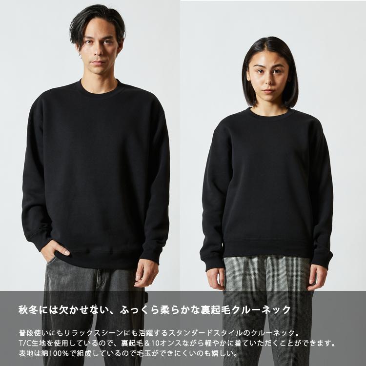 裏起毛 スウェット トレーナー ユナイテッドアスレ 5928-01 10.0オンス T/C クルーネック シンプル 無地 抜け感 毛玉ができにくい カラバリ カジュアル :5928-01-1:uni-que - 通販 - Yahoo!ショッピング 裏起毛 スウェット トレーナー ユナイテッドアスレ 5928-01 10.0オンス T/C クルーネック シンプル 無地 抜け感 毛玉ができにくい カラバリ カジュアル :5928-01-1:uni-que - 通販 - Yahoo!ショッピング