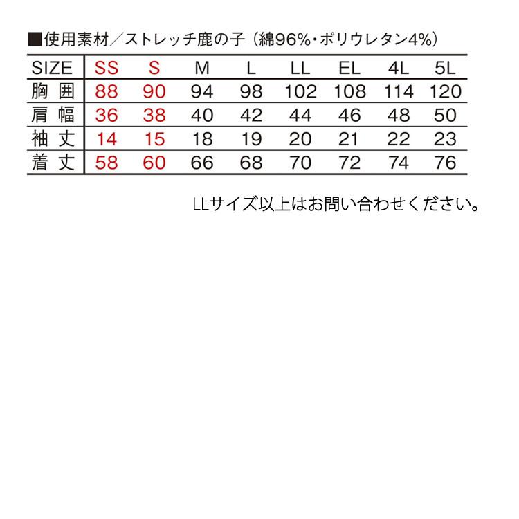 作業着 Z-DRAGON ストレッチ 半袖 ポロシャツ 消臭 抗菌 作業服 ワークシャツ 父の日 自重堂 Zドラゴン 男女兼用 おしゃれ かっこいい カジュアル  75114｜majestextrade｜10