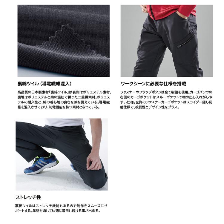 TSデザイン カーゴパンツ ACTIVEメンズカーゴパンツ 8114 秋冬 日本製 ストレッチ 形状安定 帯電防止 男女兼用 作業着 作業服 おしゃれ かっこいい｜majestextrade｜08