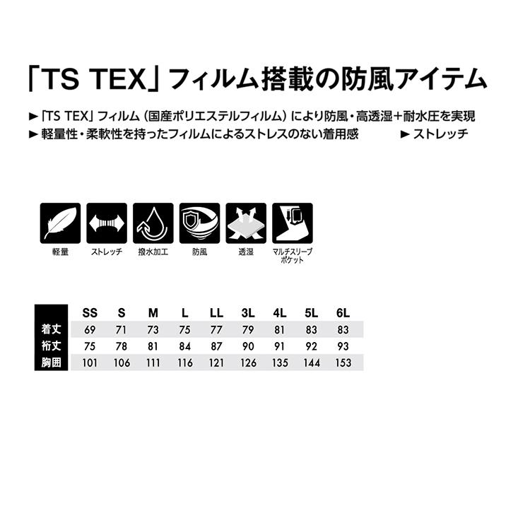 TS TEX オールウェザー ジャケット インフード 9226 作業着 ワークウェア ジャンパー 作業服 軽量 撥水 防風 防寒 保温 無地 シンプル 通勤 通学｜majestextrade｜13