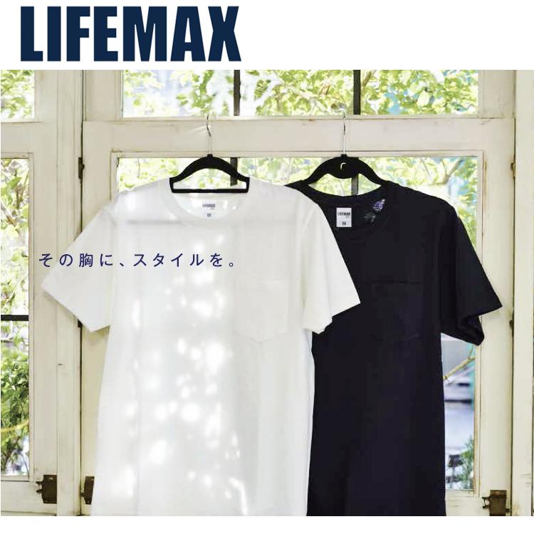 コットン Tシャツ ポケット付 無地 半袖 LIFEMAX 天竺 5.3オンス お揃い 男女兼用 ユニセックス 無地T ユニフォーム プチプラ MS1141P｜majestextrade｜02