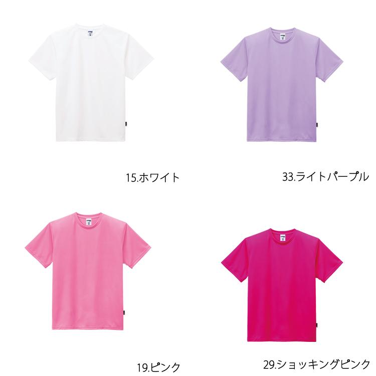 ドライ Tシャツ 無地 半袖 LIFEMAX カラバリ豊富 抗菌防臭  銀イオン 汗 におい ポリジン加工 UVカット インナーシャツ 吸水速乾 UPF50 MS1154｜majestextrade｜08