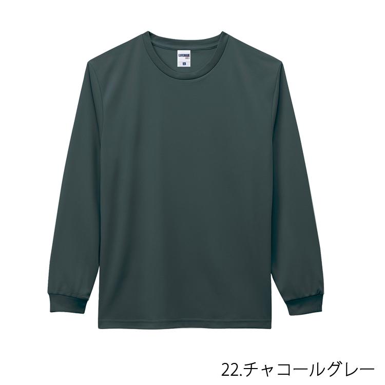 ドライ Tシャツ 無地 長袖 LIFEMAX 抗菌防臭  銀イオン 汗 におい ポリジン加工 UVカット インナーシャツ 吸水速乾 UPF50 MS1609｜majestextrade｜11