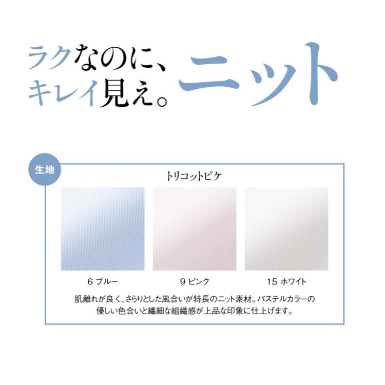 レディース 長袖ブラウス シンプル 定番 レギュラーカラー ニット ブラウス イージーケア ストレッチ オフィスシャツ Yシャツ 事務服 就活  ボンオフィス RB4167 ボンマックス（ユニフォーム） レディース 長袖ブラウス