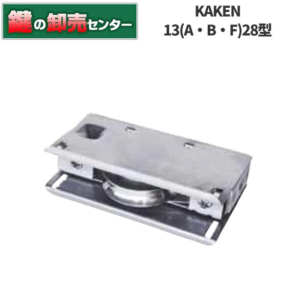 家研販売 Kaken アルミサッシ取替戸車 13 A B F 28型 13a 28 鍵の卸売りセンターyahoo 店 通販 Yahoo ショッピング