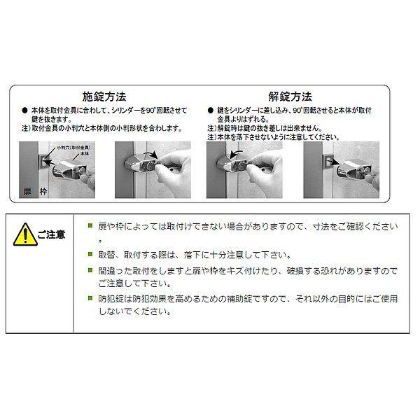 鍵　交換　防犯錠　III型｜maji｜04