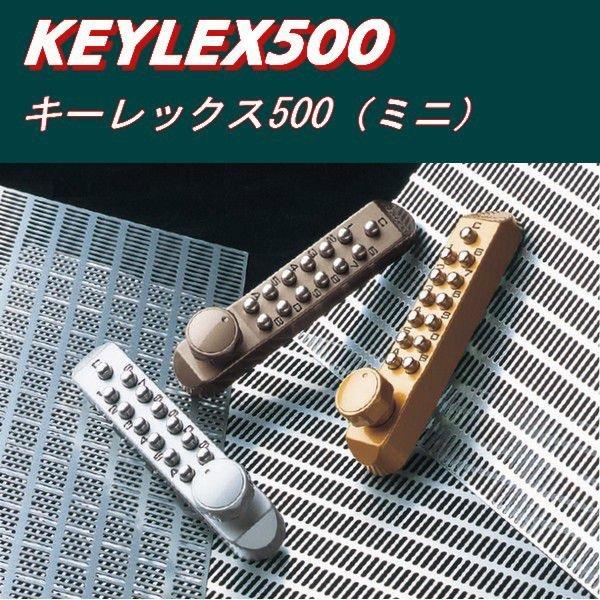 鍵 交換 KEYLEX,キーレックス500 面付本締錠/彫込本締錠 : 22204 : 鍵