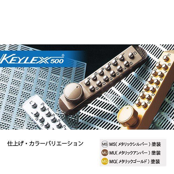 長沢製作所 22270 KEYLEX,キーレックス他社製品取替商品 鍵 交換 : 鍵