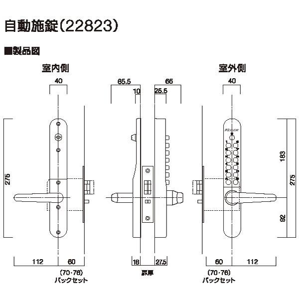 長沢製作所 KEYLEX,キーレックス800 レバータイプ 自動施錠 鍵付/鍵無