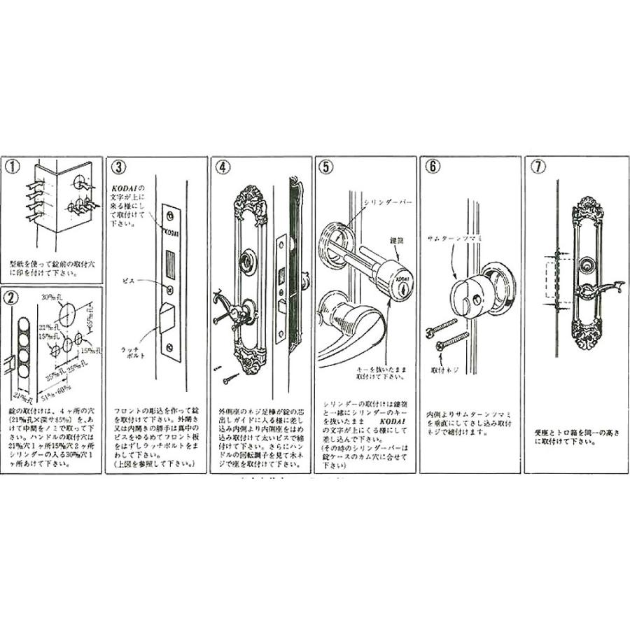 長沢製作所 古代,KODAI,コダイ セントリー K-101 装飾玄関錠 鍵 交換