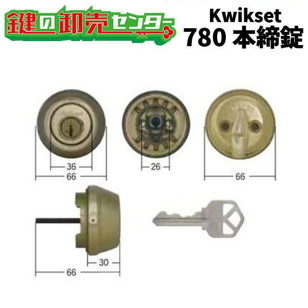 Fuki フキ Kwikset クイックセット タイタン 780 本締錠 交換用シリンダー C727 鍵の卸売りセンターyahoo 店 通販 Yahoo ショッピング