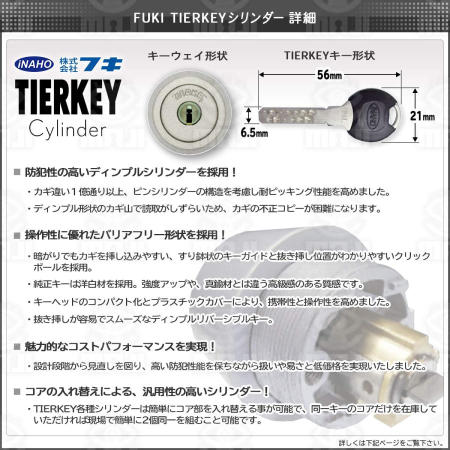 鍵　交換　FUKI,フキ　30650062　ティアキー　TC-TX/AD　シルバー色　単品｜maji｜05