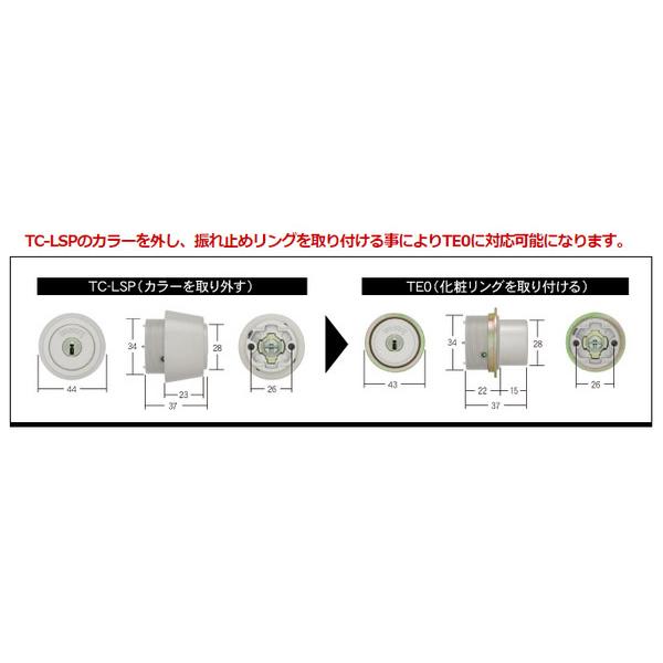 鍵　交換　FUKI,フキ　30650501　 ティアキー TC-TE0/LSP　2ヶ同一　MIWA TE/LE錠対応　キー5本｜maji｜03
