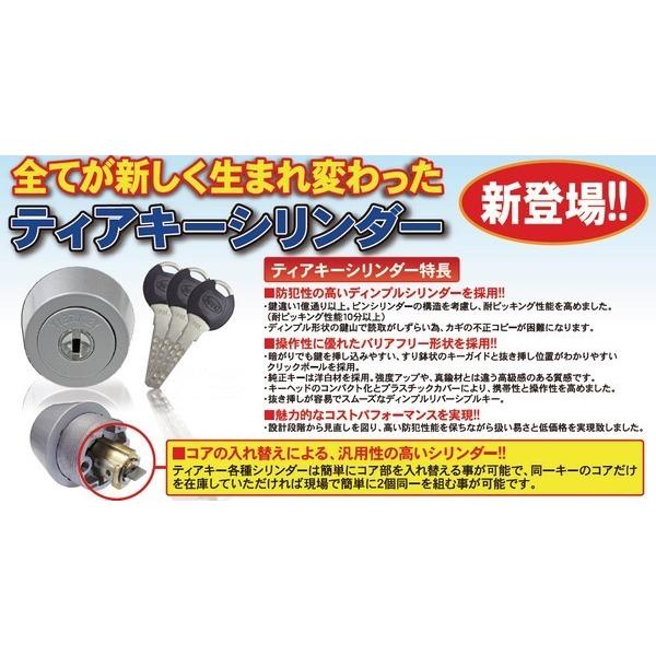 kリン様⑅/16 鍵 交換 FUKI,フキ 30650501 ティアキー TC-TE0/LSP 2ヶ同一
