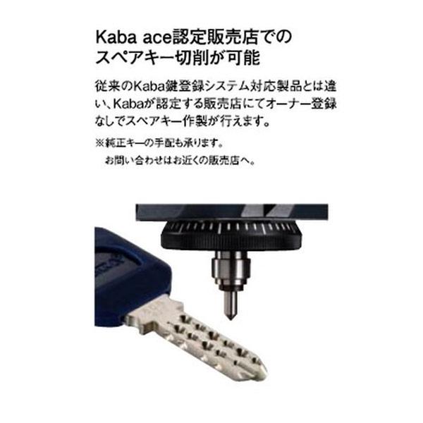 Kaba ace,カバエース 3238 MIWA,美和ロック BH,LD,DZ用シリンダー 鍵