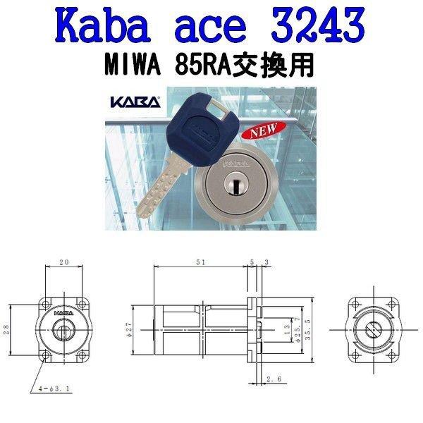 鍵 交換 Kaba ace,カバエース 3243 MIWA,美和ロック,85RA,RA用シリンダー :3243:鍵の卸売りセンターYahoo!店 - 通販 - Yahoo!ショッピング 鍵 交換 Kaba ace,カバエース 3243 MIWA,美和ロック,85RA,RA用シリンダー :3243:鍵の卸売りセンターYahoo!店 - 通販 - Yahoo!ショッピング