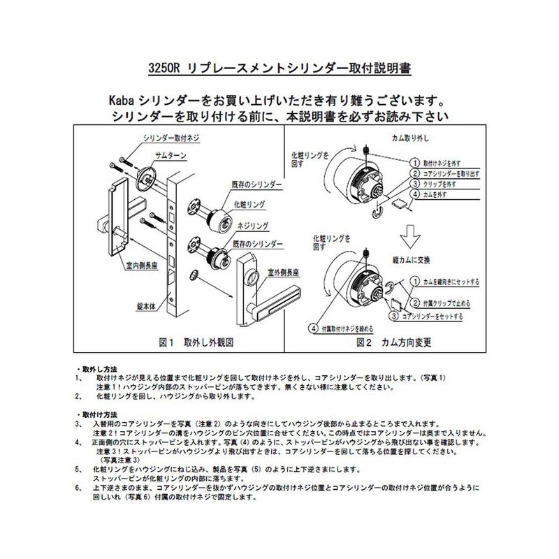 2個同一 Kaba ace,カバエース 3250R MIWA,美和ロック LSP,SWLSP 2個同一 Kaba ace,カバエース 3250R MIWA,美和ロック LSP,SWLSP