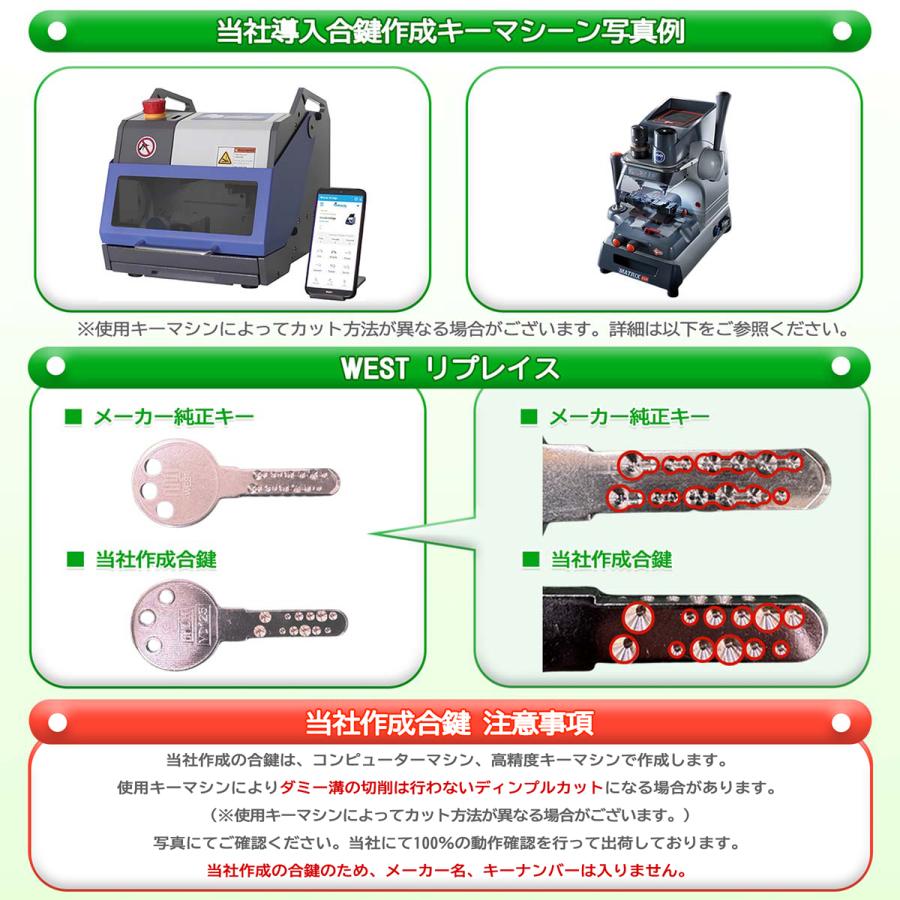 鍵 交換 WEST,ウエスト 916-LSPシルバー色 美和ロックLSP,SWLSP交換用
